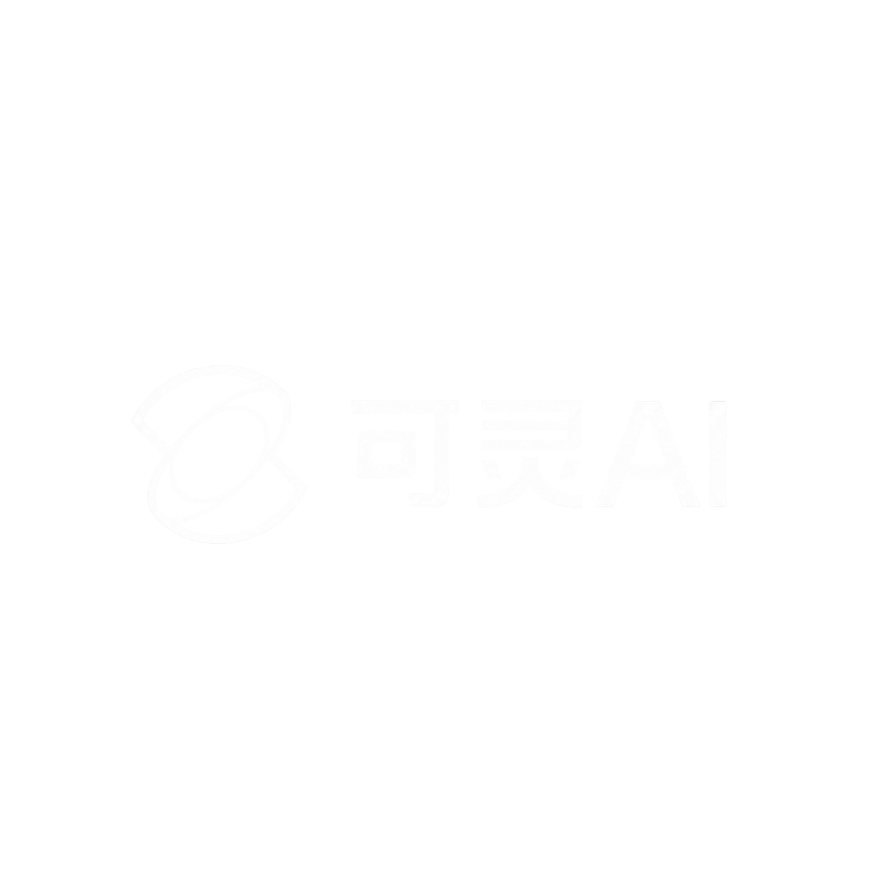 可灵 AI